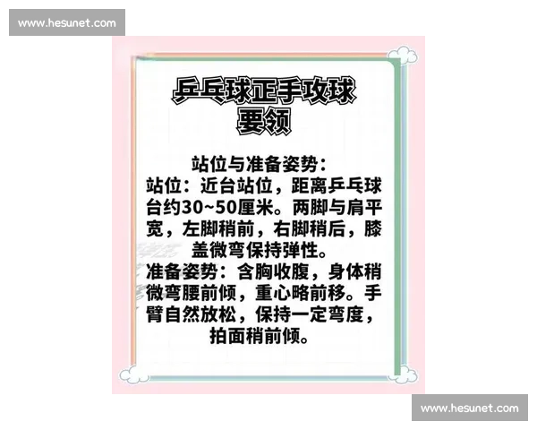 乒乓球比赛规则全解析 新手入门必看指南 乒乓球比赛规则全解析 新手入门必看指南